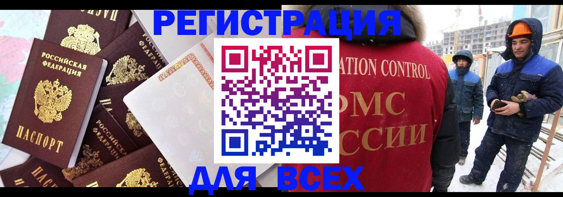 временная регистрация собственник в Избербаше