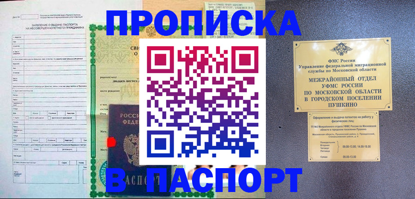 временная регистрация госуслуги в Избербаше