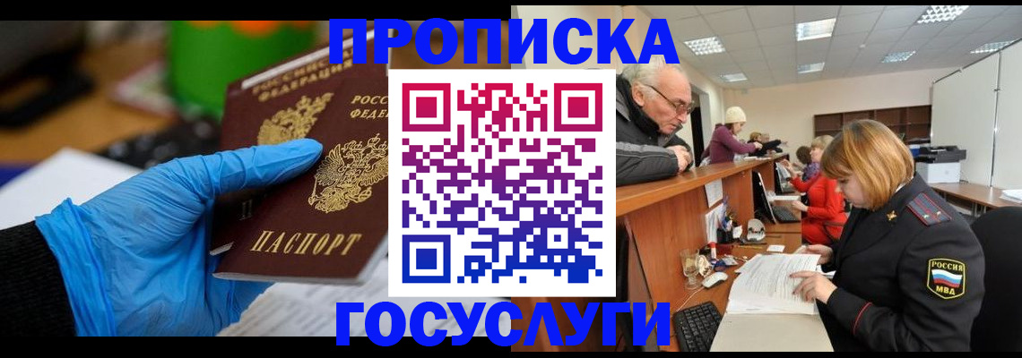 временная регистрация поиск в Избербаше