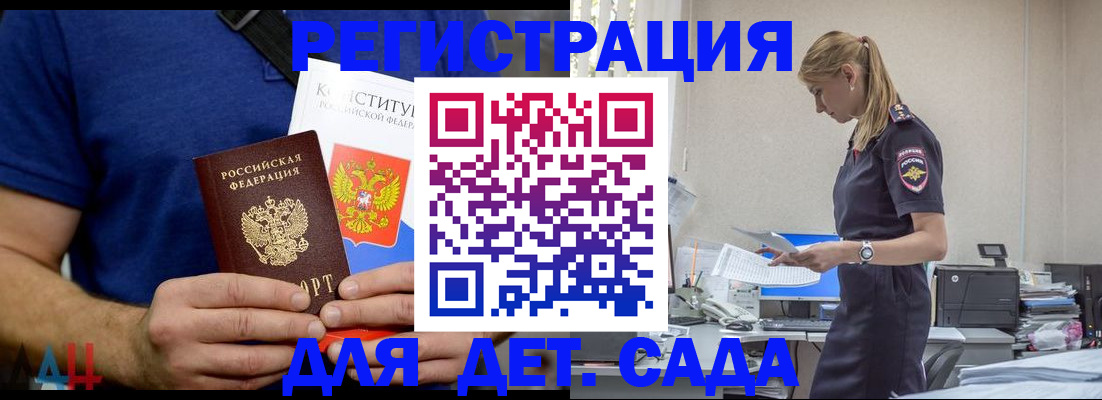 прописка для военкомата в Избербаше
