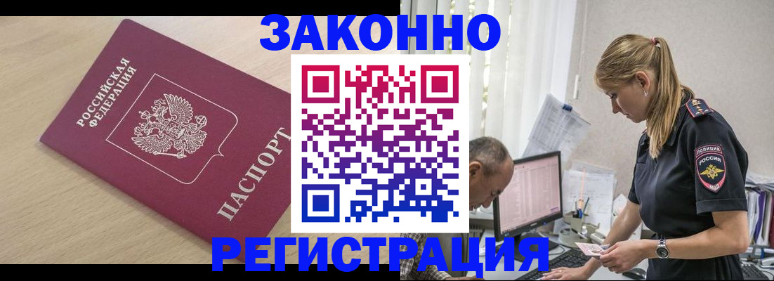 прописка для военкомата в Избербаше