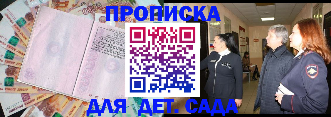 временная регистрация недорого в Избербаше
