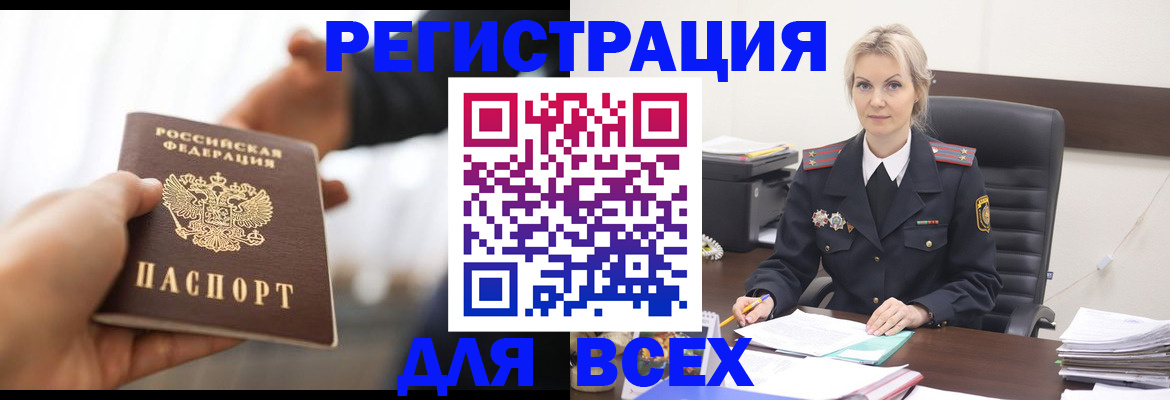 прописка для работы в Избербаше