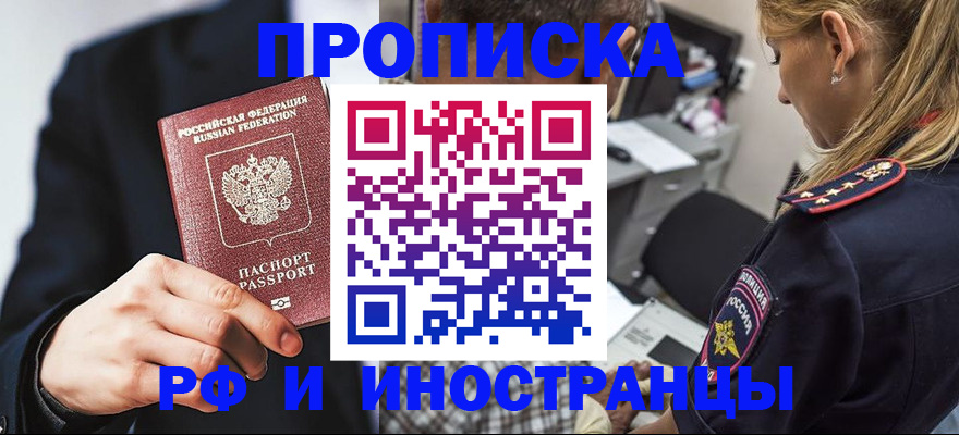прописка гарантия в Избербаше