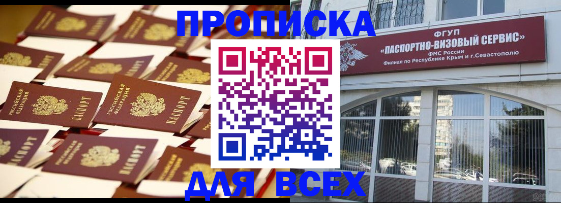 прописка поиск в Избербаше