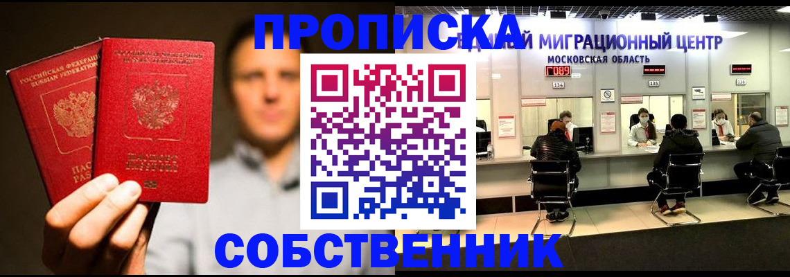 где прописаться в Избербаше